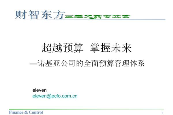 风雨的成语