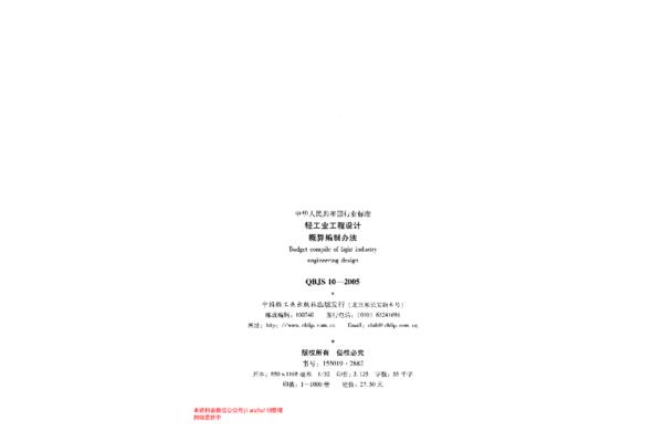江汉艺术学院