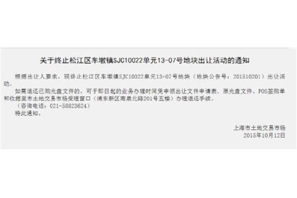 罚款通知范文