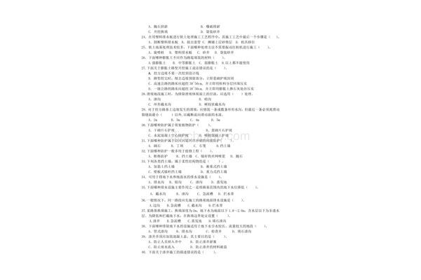 中国警察大学排名