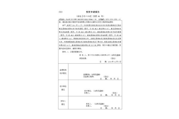 婚礼现场布置