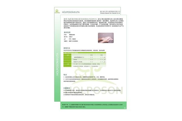 蝗虫吃什么