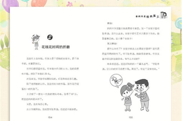 学会放下的感悟