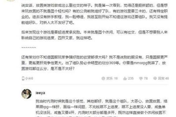 面试评估表
