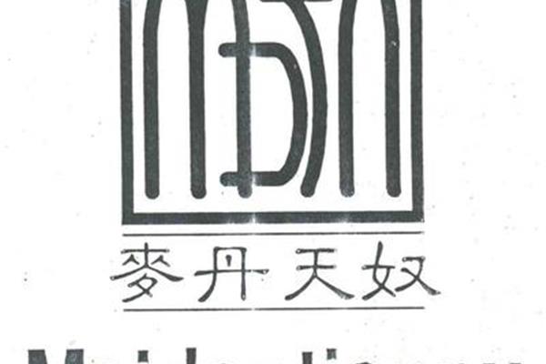 枣庄学院学报