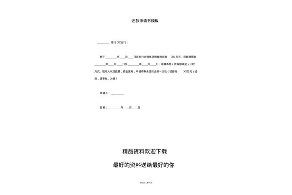 关于秋天的成语