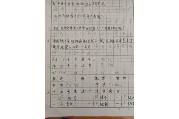 五年级成语