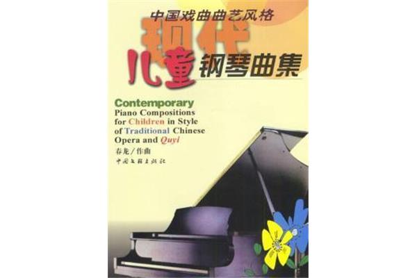 顺颂时祺错误用法