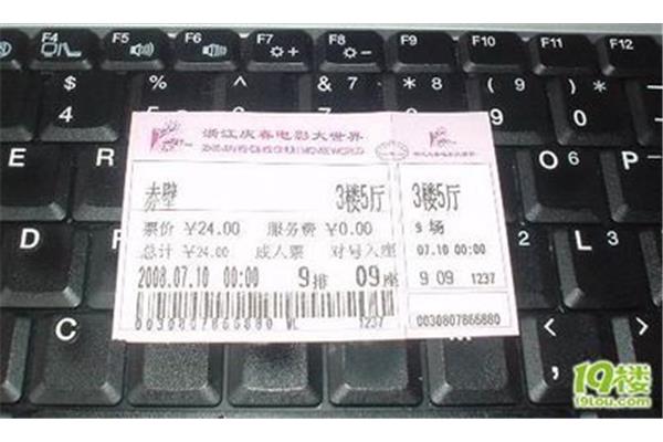 北京地铁19号线