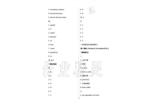 会爬树的鱼读后感