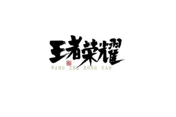 哀哀父母生我劬劳