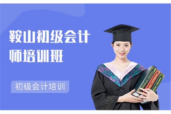 会计师培训