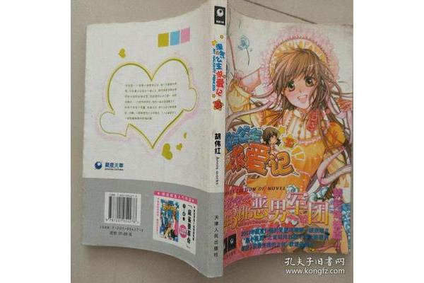 公主求爱记