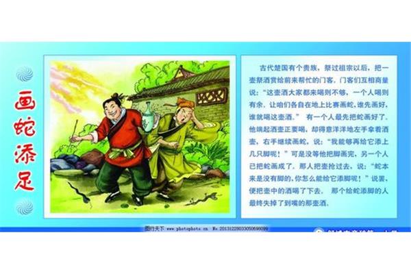 文与可的成语故事