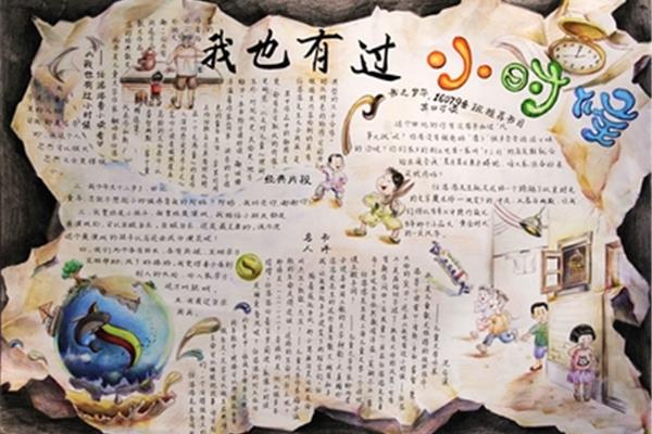 大学手抄报
