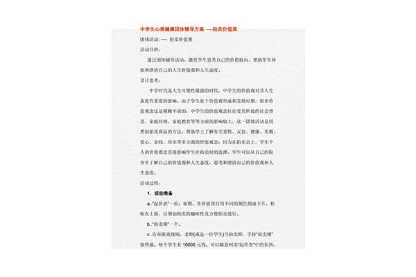 心理健康的句子