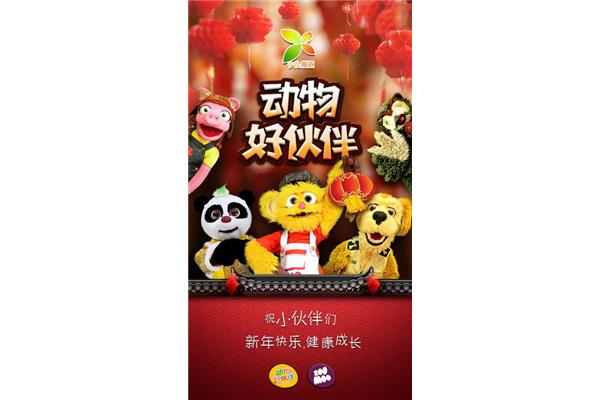 动物好伙伴