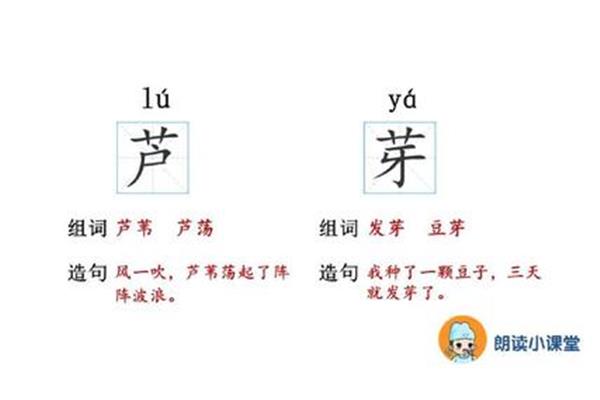 芽的组词是什么