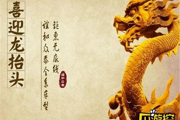 龙抬头是哪一天