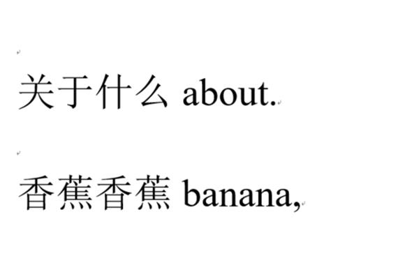 香蕉的英语怎么写