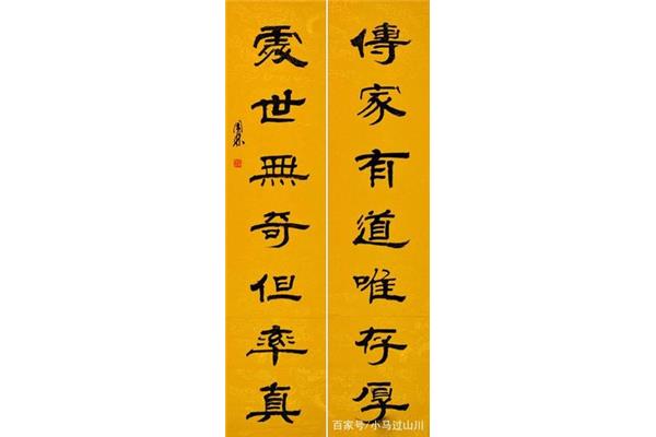 对联的平仄要求