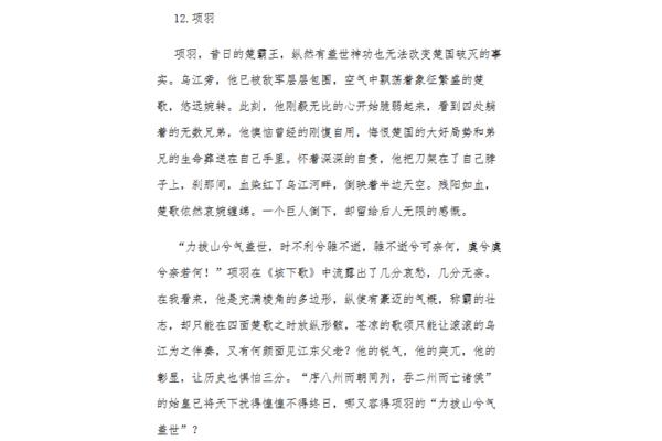 语文作文人物素材