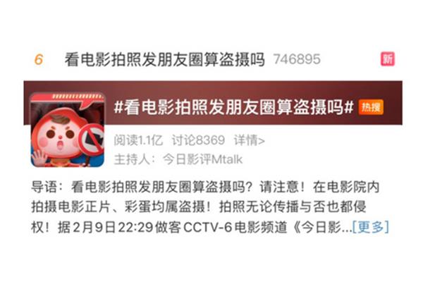 看电影朋友圈