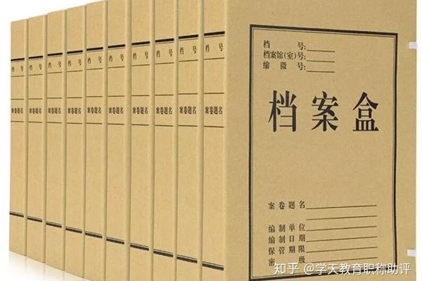 学籍档案在哪里