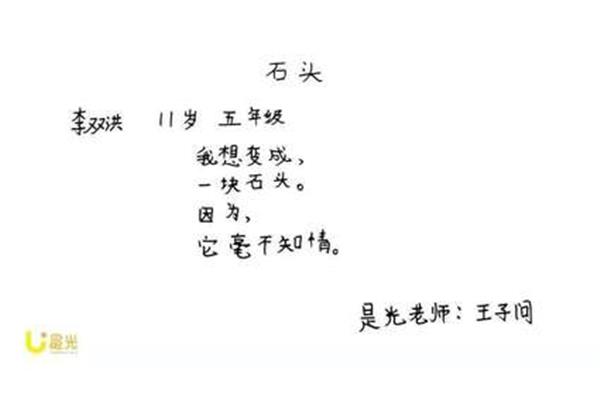 写儿童的诗