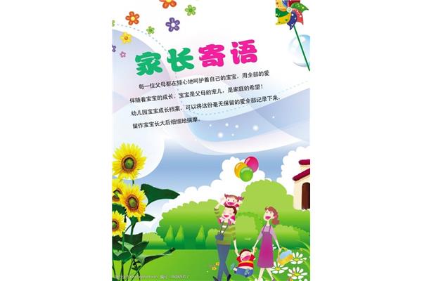 宝宝成长寄语简短