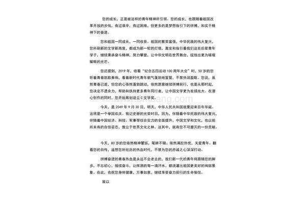 为梦想而奋斗作文