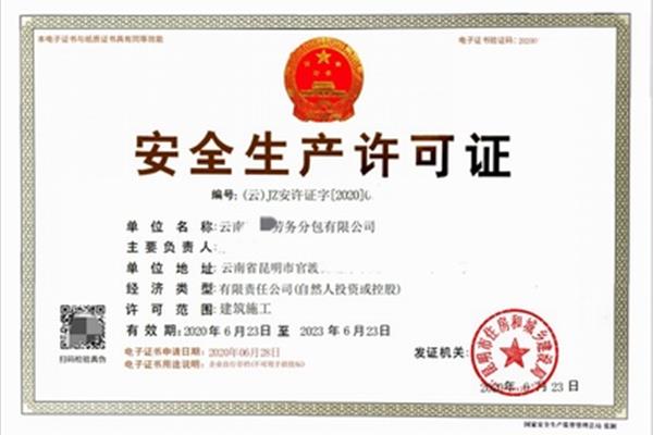 建筑资质有哪些