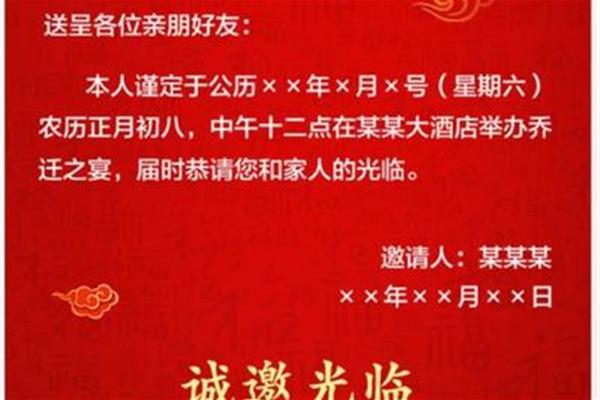 买新房的祝福语