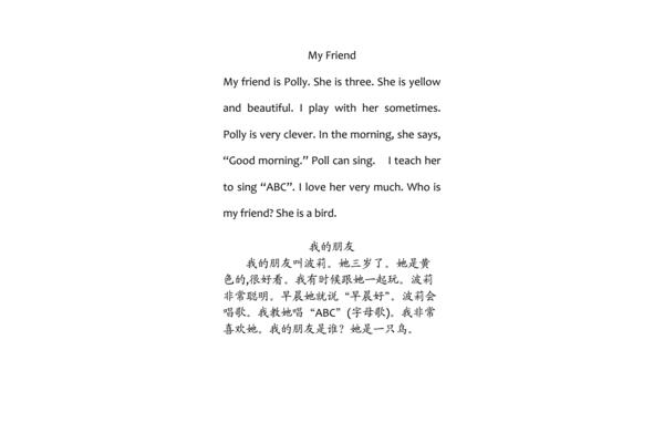 英文故事短篇