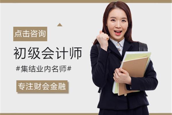 会计师培训