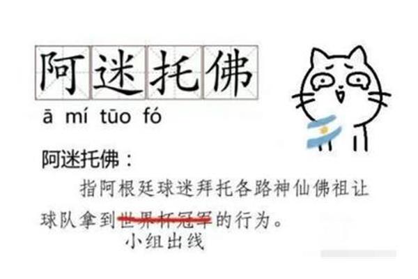 认真的成语