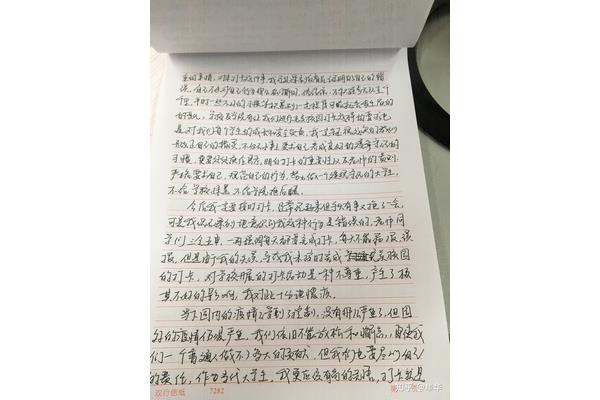 忘记打卡检讨书