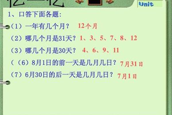 哪几个月有31天