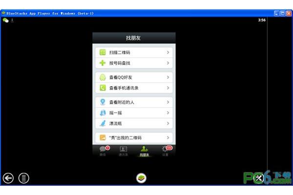 下载东西的