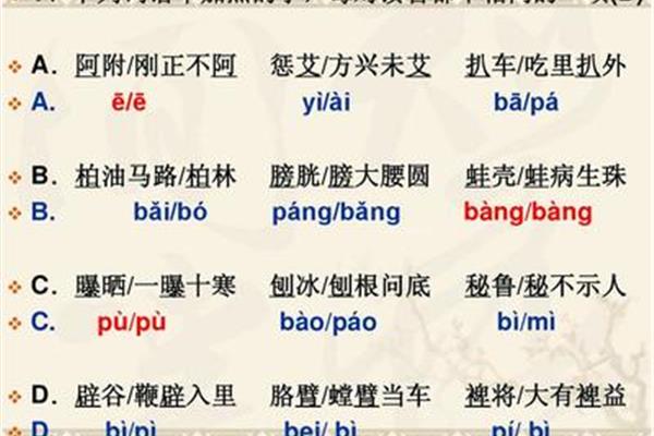 辟谷的正确读音
