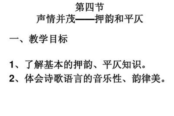平仄是什么