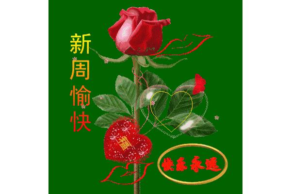 新的一周祝福语