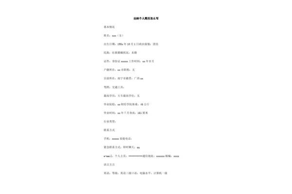 政治面貌有哪几种