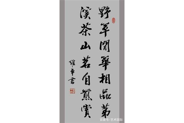 关于茶的对联