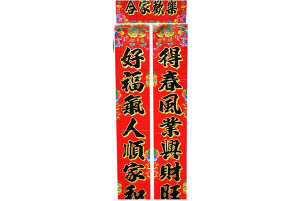 春联大全七言