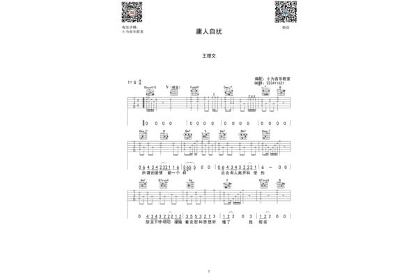 画地为牢歌词