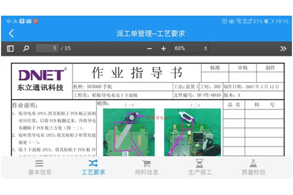 作业指导书