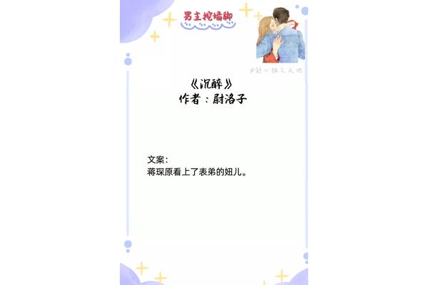 老师很温柔小说