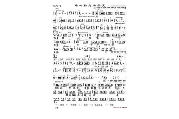 壮志雄心歌曲