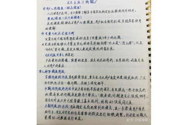 笔记是什么意思